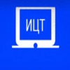 ИЦТ